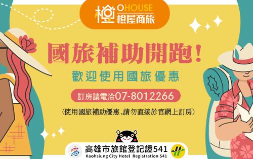2026年國旅補助開跑了!